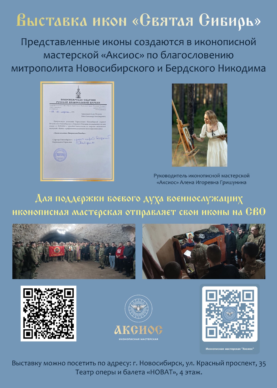 Картинка баннера